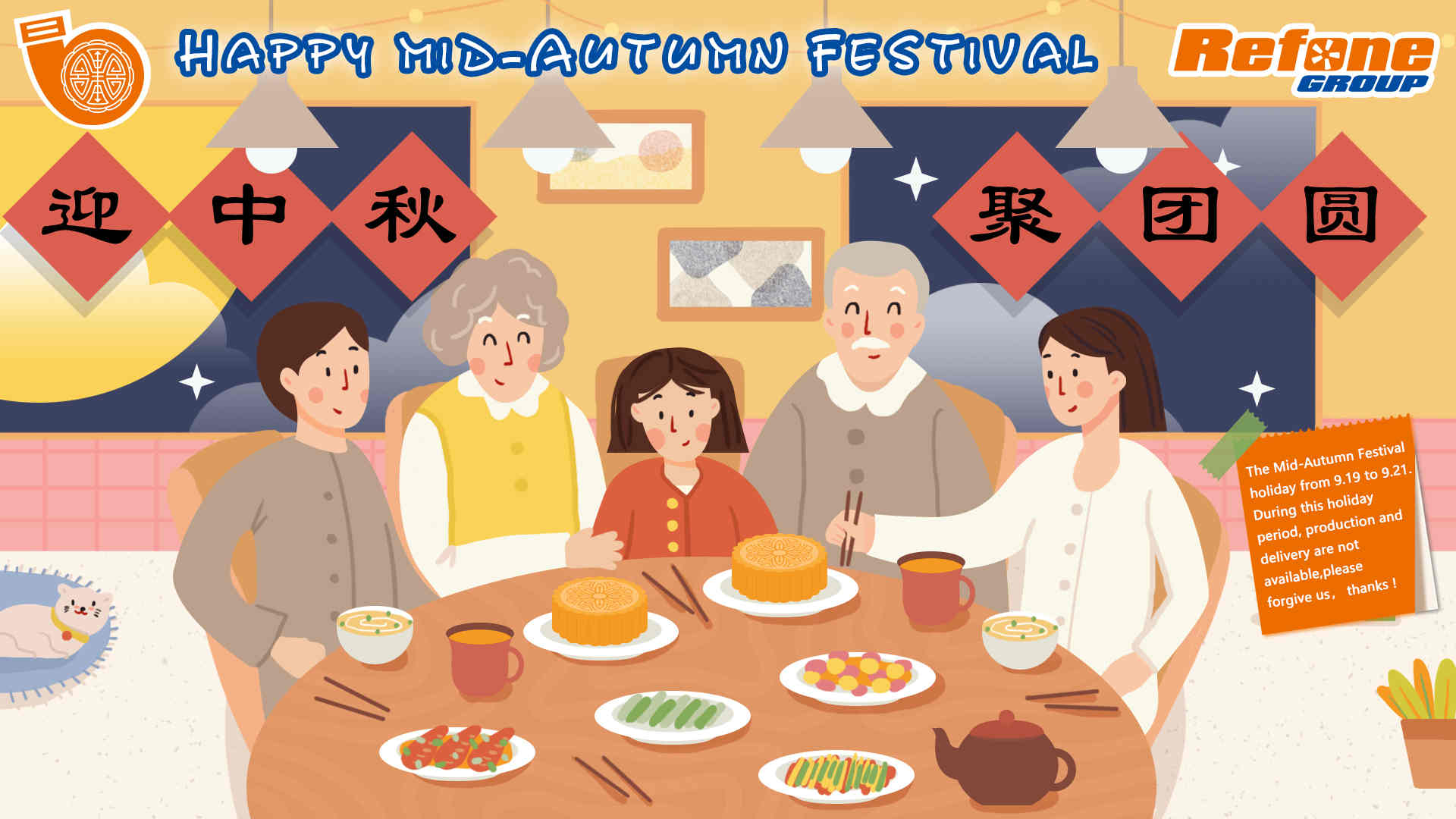 Chinese Mid-Autumn Festival is coming | Refoneturbo.com