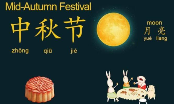 Happy China Mid-Autumn Festival